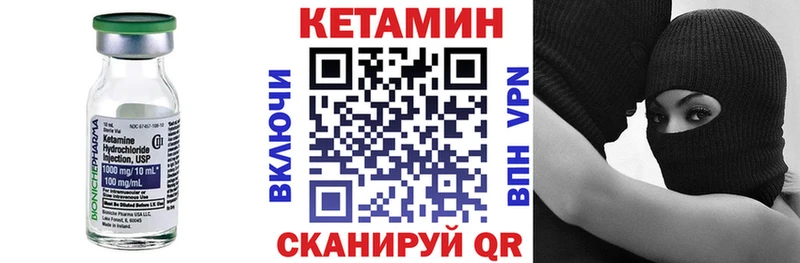 Кетамин VHQ  Оханск 